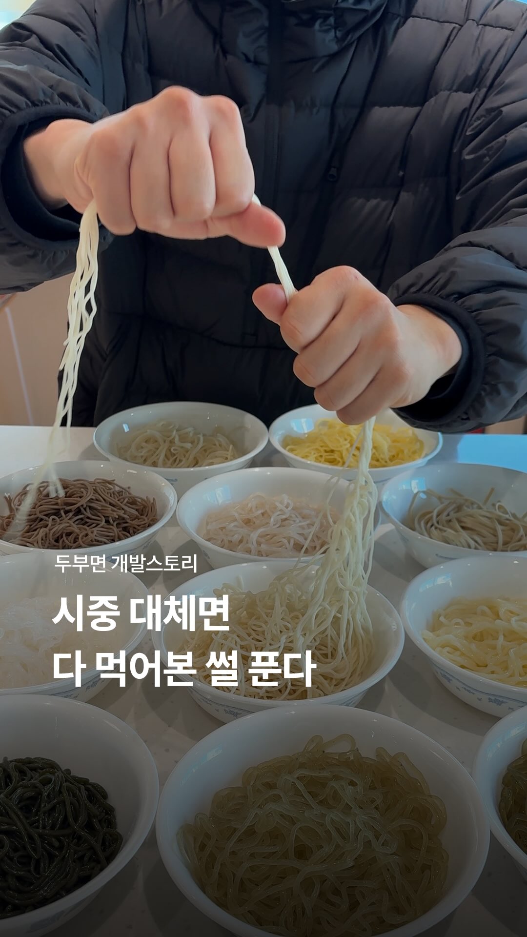 마이노멀 대체면의 식감과 냄새를 비교하는 광고