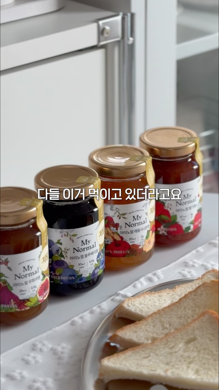 마이노멀 저당잼을 토스트에 바르고 가족이 먹는 광고